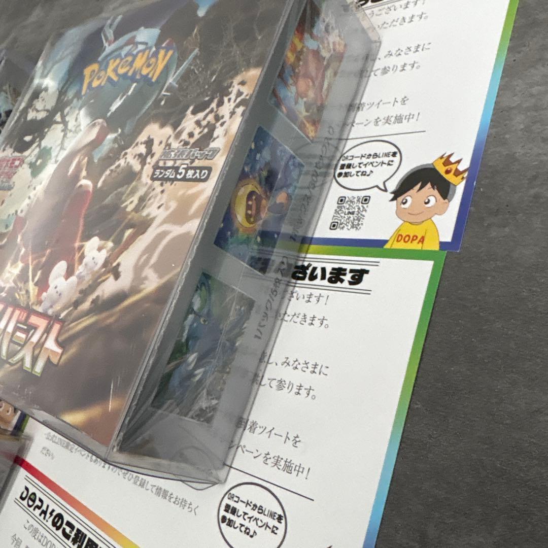 D*O様 超電ブレイカークレイバーストスノハザード3ボックスシュリンク付き未開封