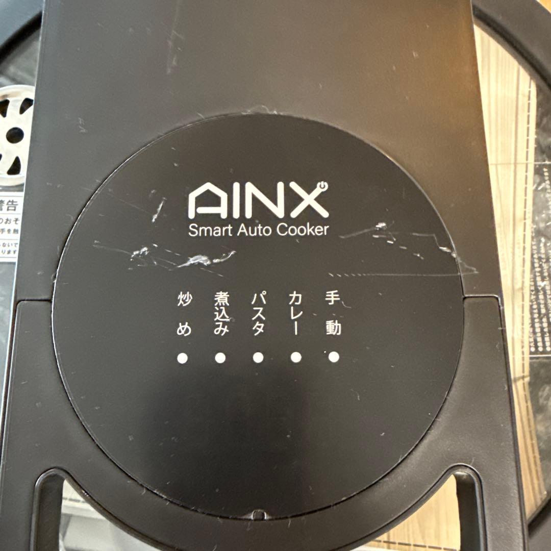 【新品未使用】AINX スマートオートクッカー 取説・専用レシピ付き 外箱なし