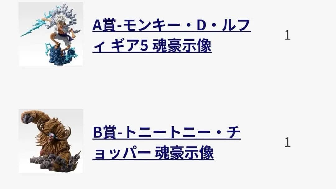 一番くじ ワンピースEX 悪魔を宿す者達vol.3 A+B賞 2種 魂豪示像