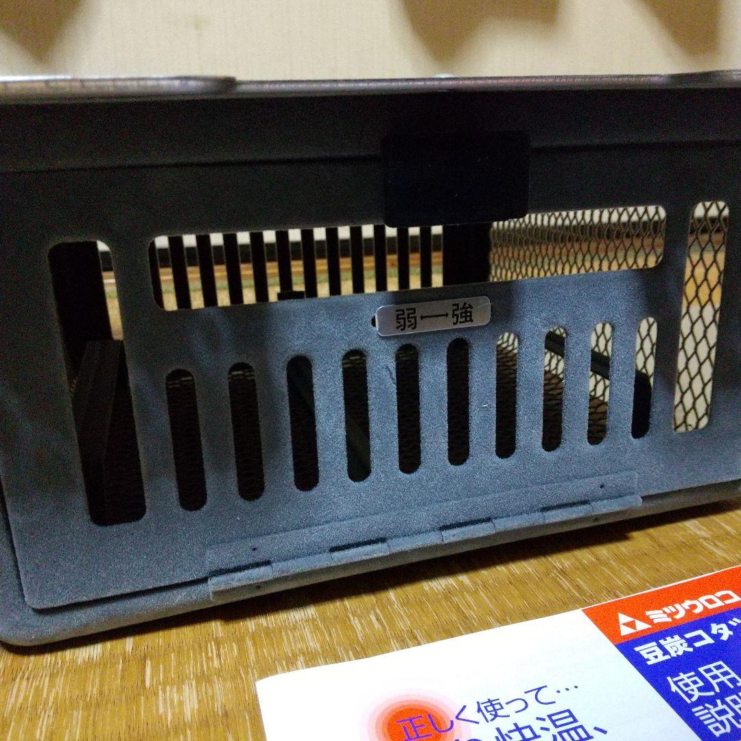 ミツウロコ　豆炭こたつセット