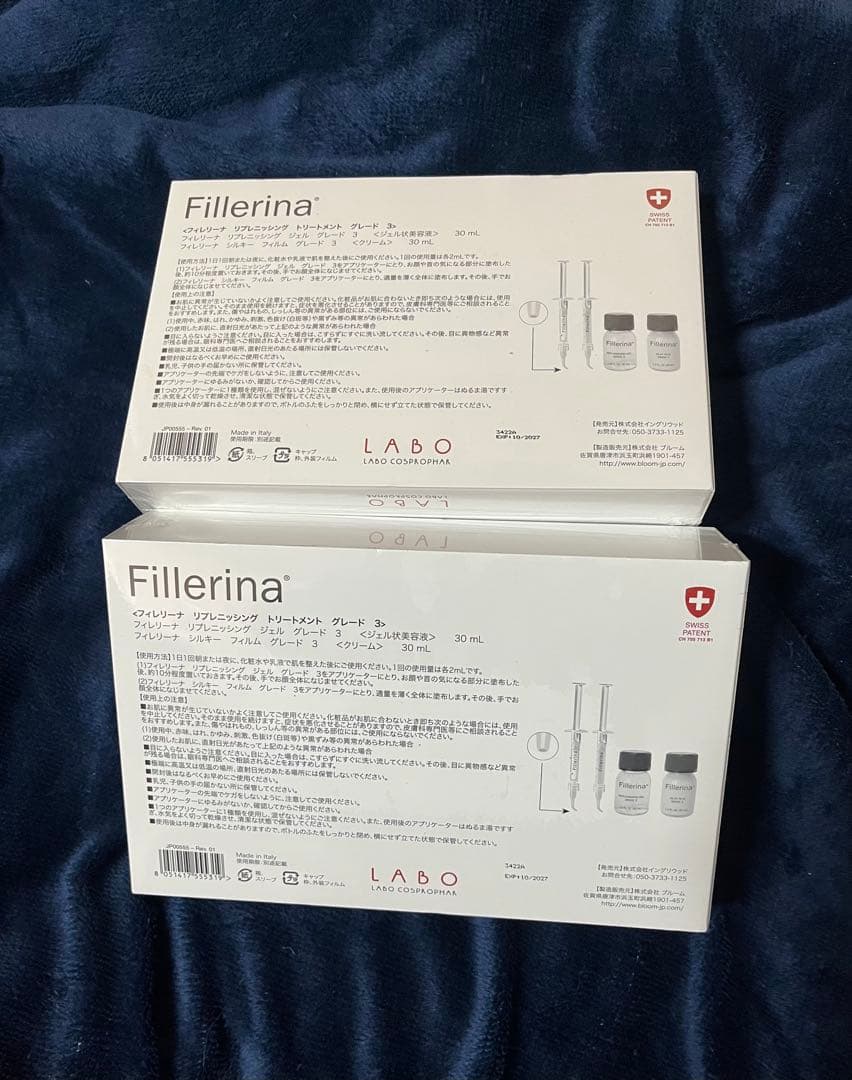 フィレリーナ Fillerina GRADE 3 ☆新品、未開封☆即日発送