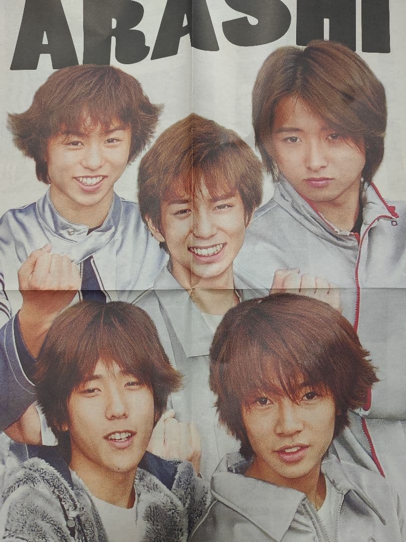 嵐 2020年コンサート記念新聞