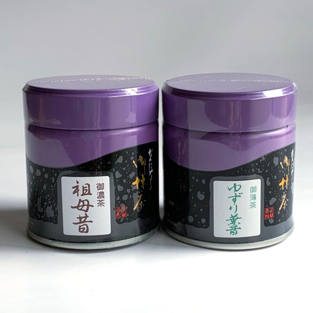 上林春松本店　抹茶　40g缶　2点セット