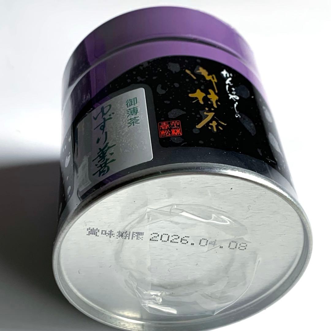 上林春松本店　抹茶　40g缶　2点セット