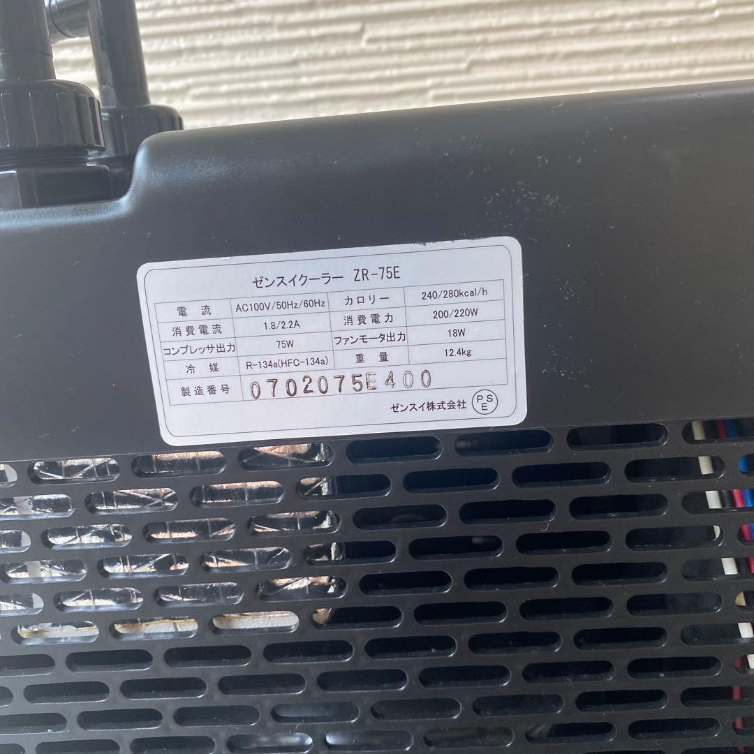ゼンスイ　ZR-75E 水槽用デジタルクーラー　良品中古