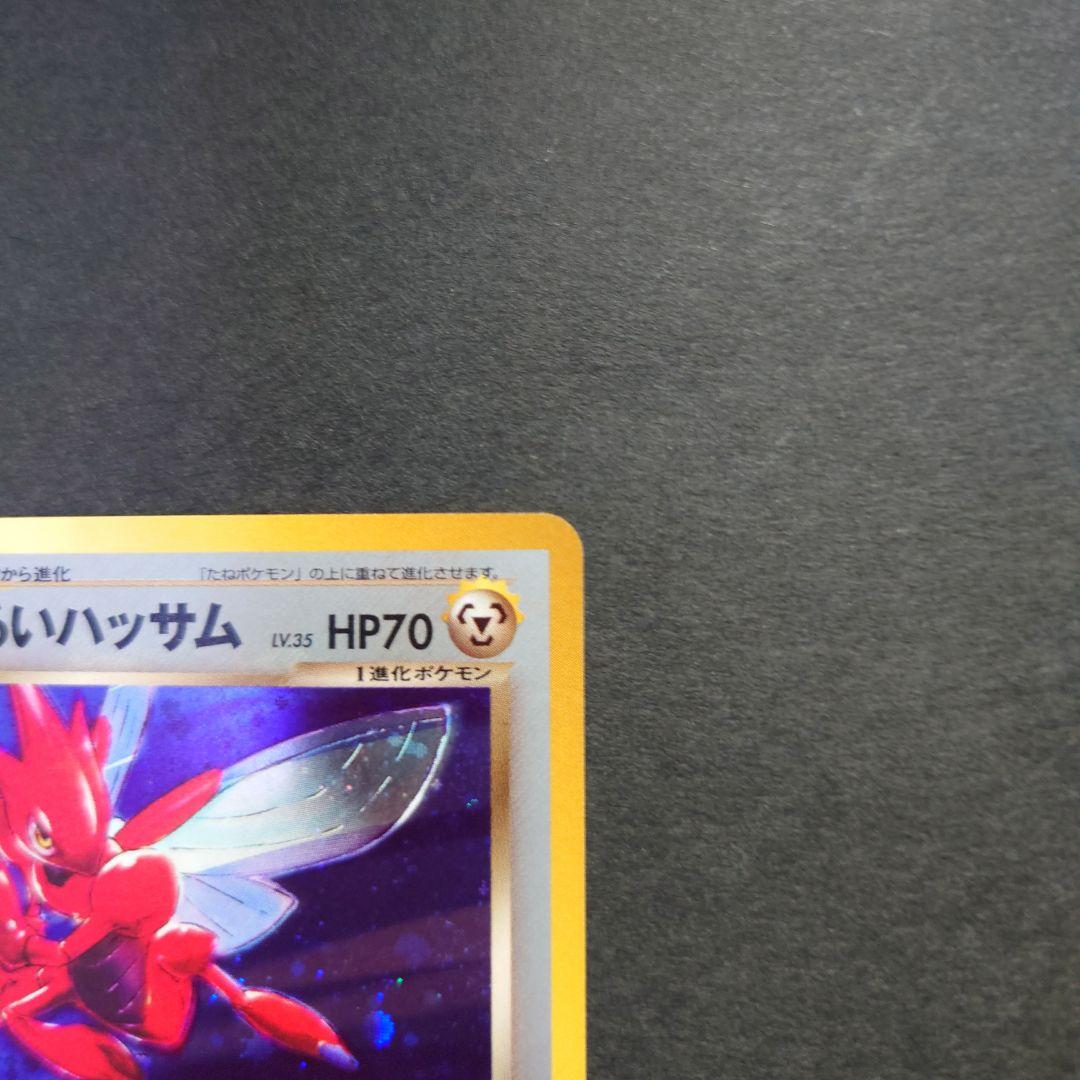 わるいバンギラス & わるいハッサム 旧裏ポケモンカードセット　全面ホロ渦巻ホロ