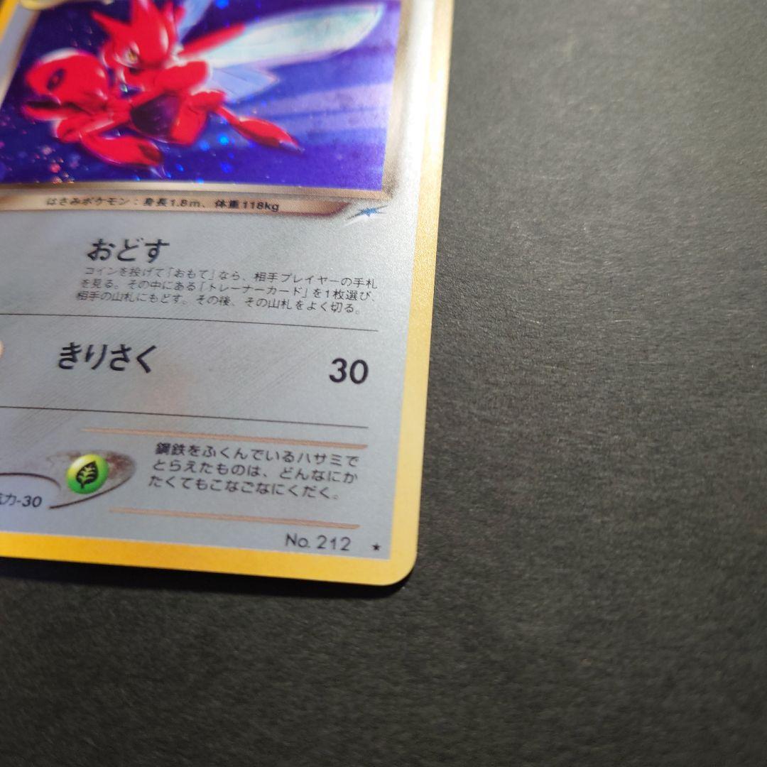 わるいバンギラス & わるいハッサム 旧裏ポケモンカードセット　全面ホロ渦巻ホロ