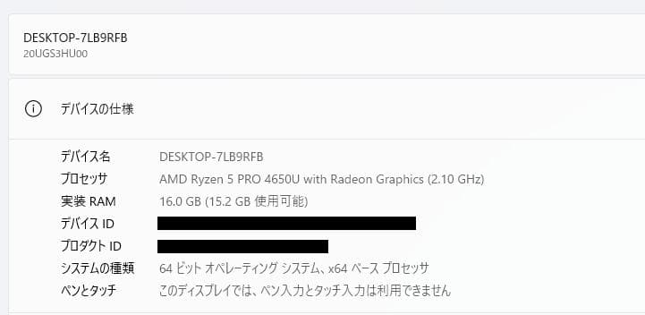 高速、高性能、ThinkPad X13 Gen1、16GB、256GB NVMe