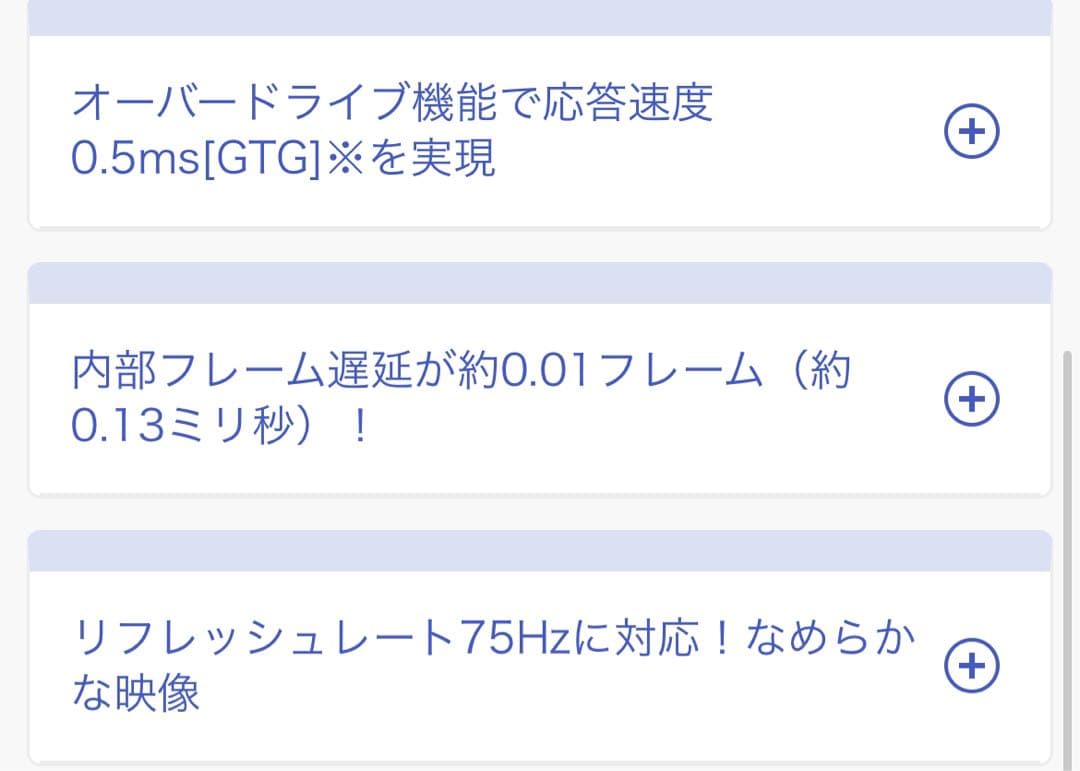 GigaCrysta LCD-GC271XB ゲーミングモニター