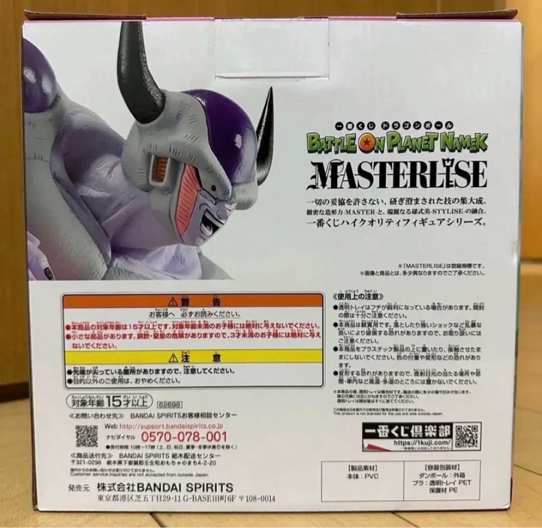 一番くじ　ドラゴンボール　フリーザ第二形態