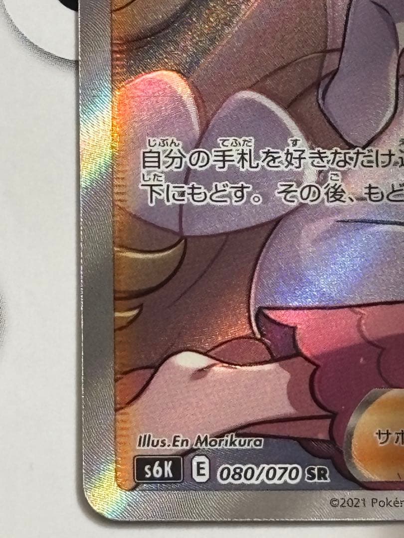 カトレアSR 漆黒のガイスト