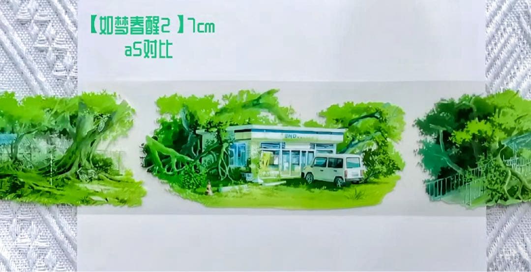 【8467】海外　マステ　4.68m巻売り　PETマスキングテープ