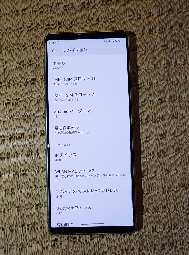 スマートフォン本体 Sony Xperia 5 IV