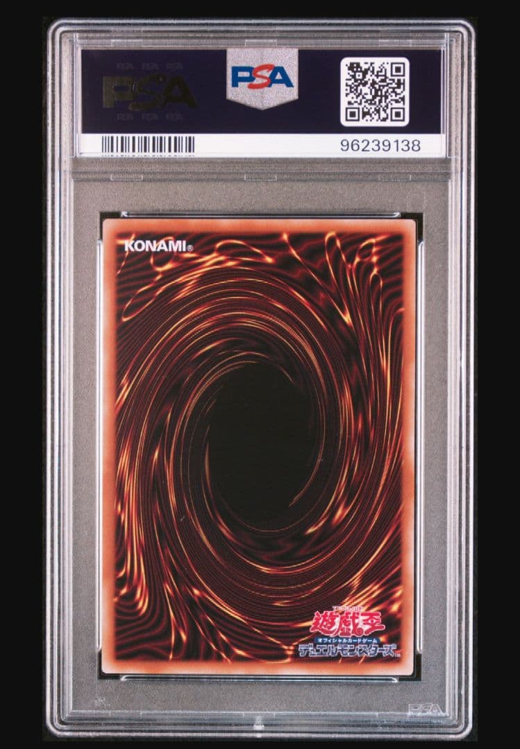 遊戯王　誇りと魂の究極竜 25thレア クオシク PSA10鑑定品 ワンオーナー
