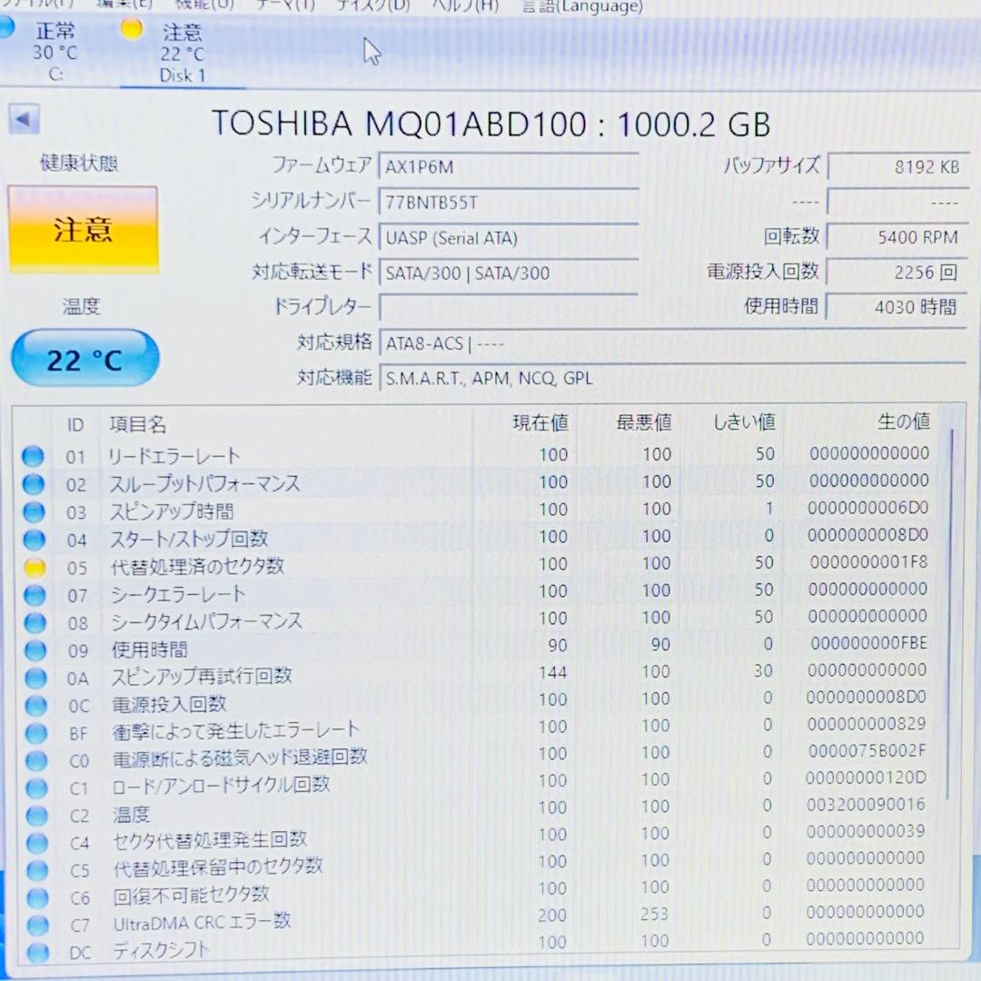 【ジャンク】HDD 1TB 9個セット　TOSHIBA　WD Blueなど