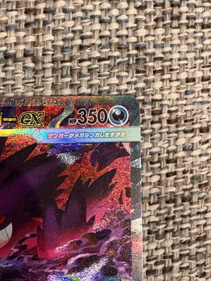 シ*ウ様 メガゲンガーex SAR