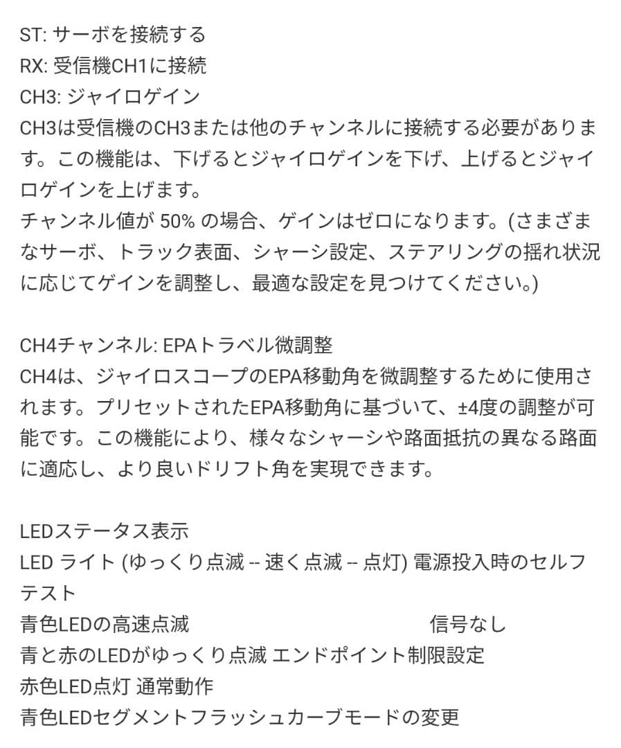 メタルガレージ　4ch ジャイロ　RDR-X 紫　バイオレット MG-GY4V