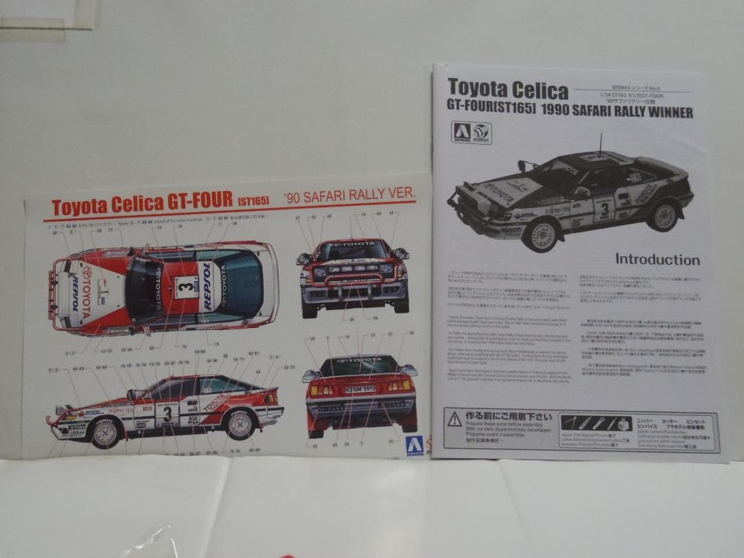 1/24 ラリーカープラモデル TOYOTA COROLLA & CELICA