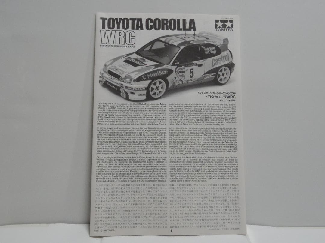 1/24 ラリーカープラモデル TOYOTA COROLLA & CELICA