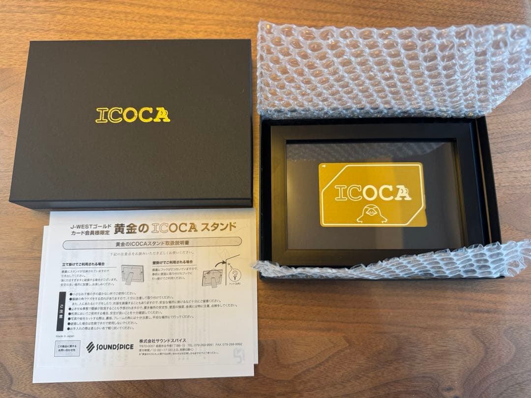 黄金のＩＣＯＣＡ　交通系 ICOCA Suica