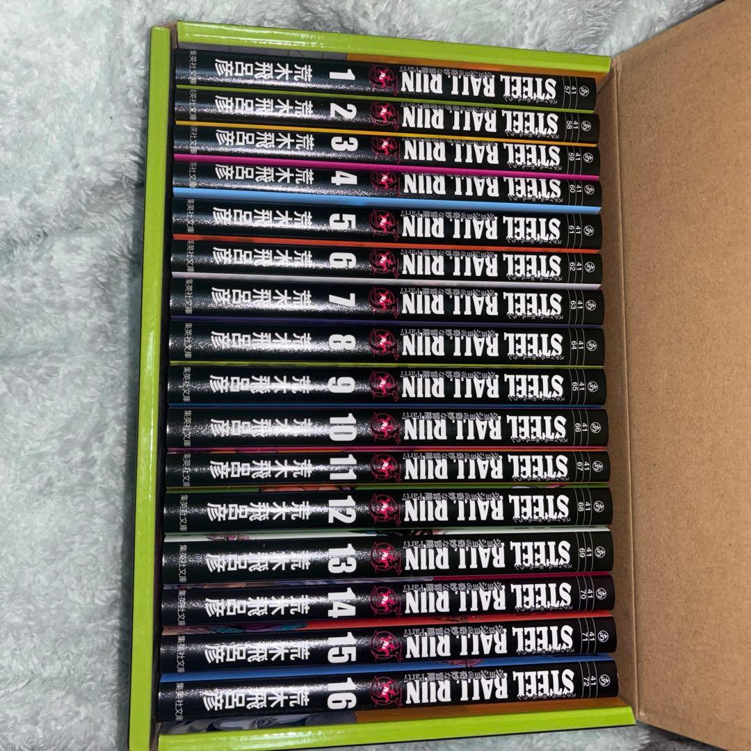 STEEL BALL RUN 全巻セット