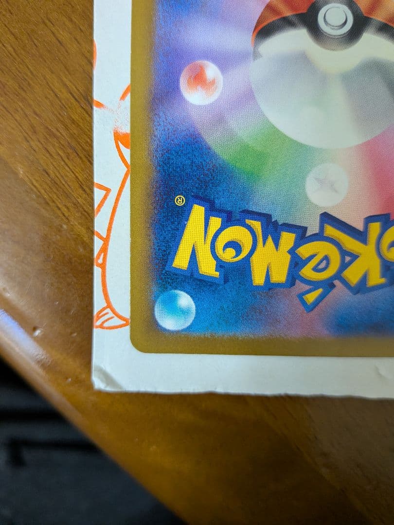 d*4様 メガカイリューex [SAR] （M2a 246/193) メガドリー