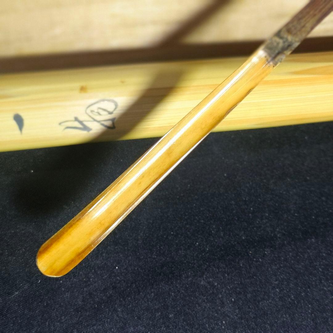 茶道具 竹茶杓一式 銘:無一物 福聚院住職 朴堂老師 共筒共箱 旧家蔵出し美品