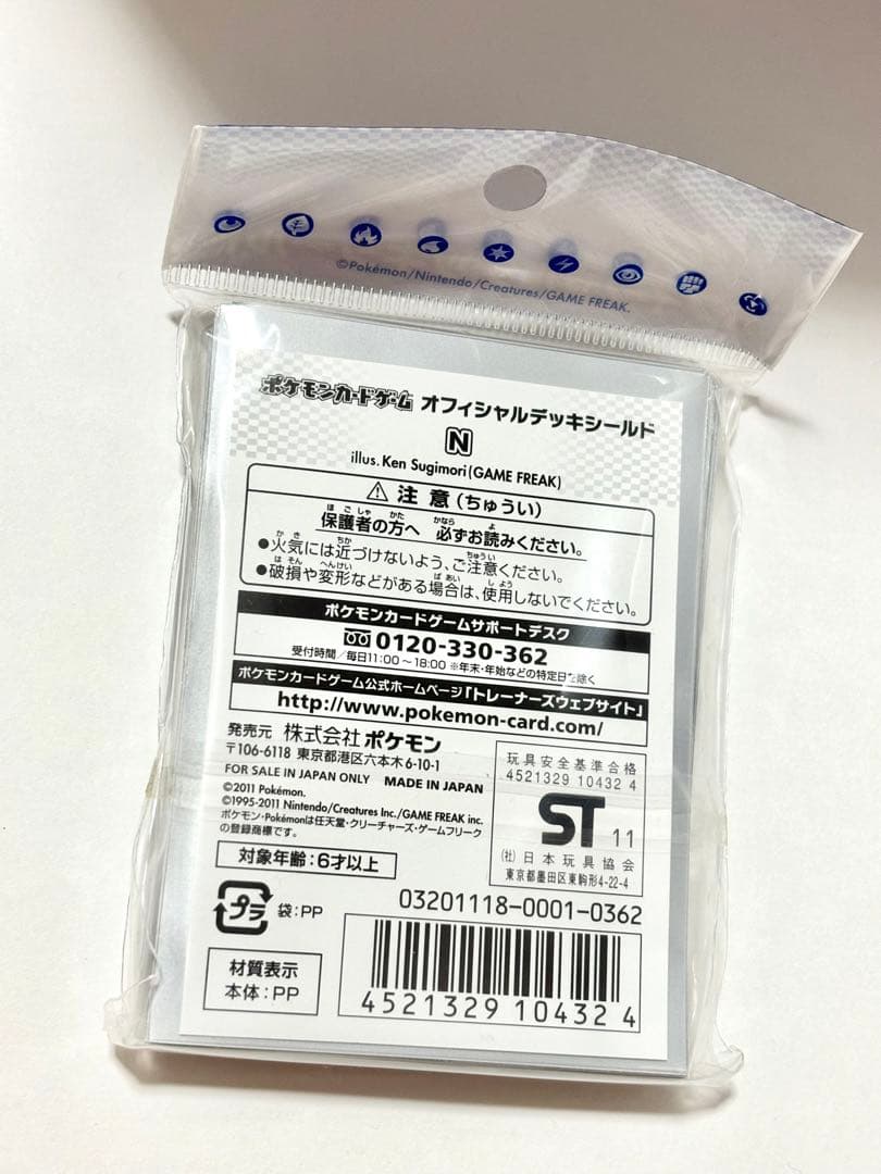 ポケモンカードゲーム オフィシャルデッキシールド 32枚入り　N