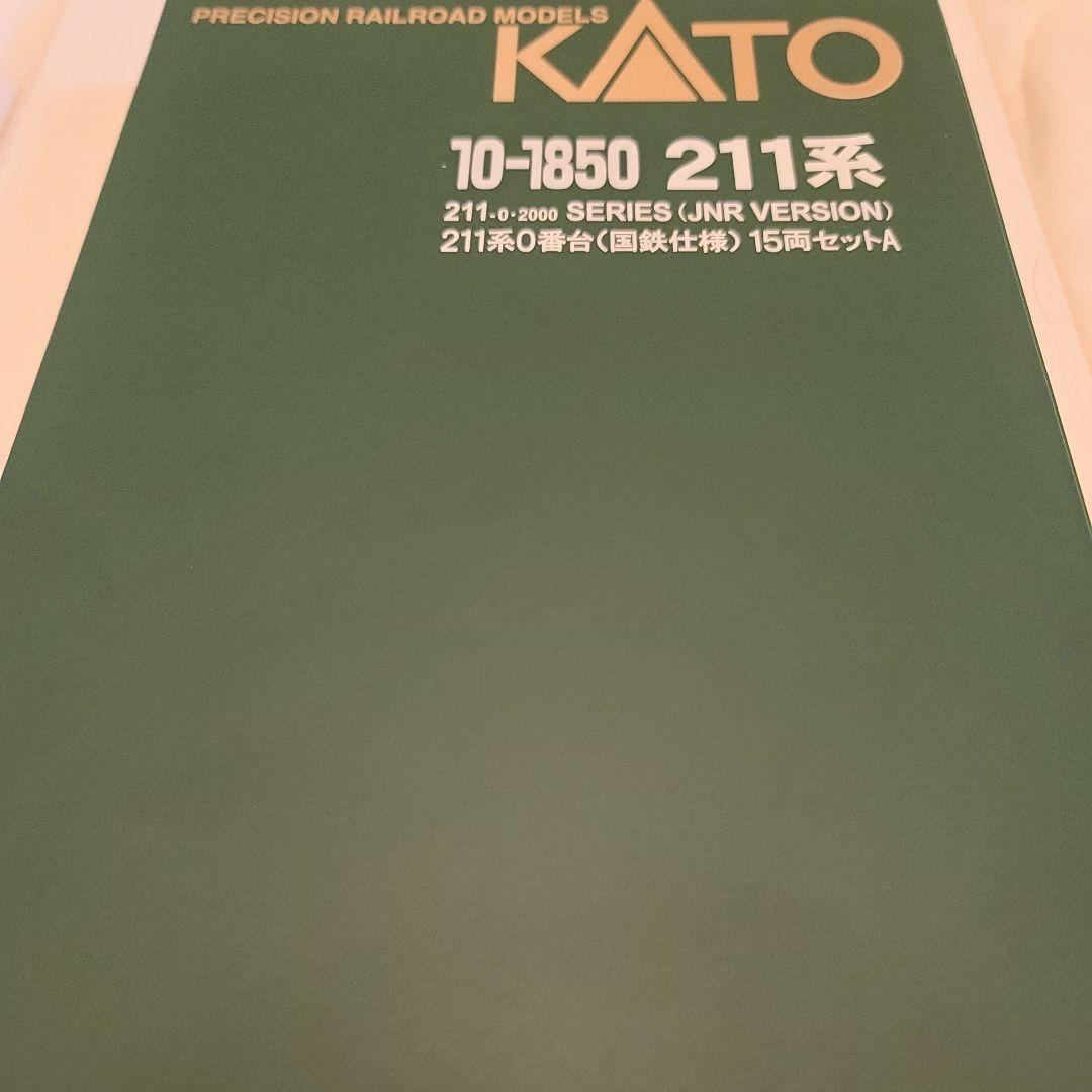KATO 211系 10-1850 0番台(国鉄仕様)15両セット Nゲージ