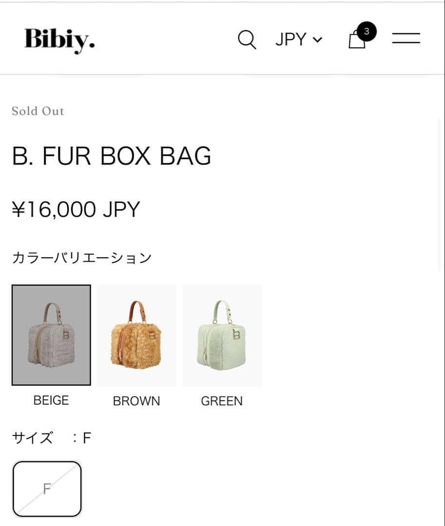 N*ン様 Bibiy B. FUR BOX BAG ベージュ