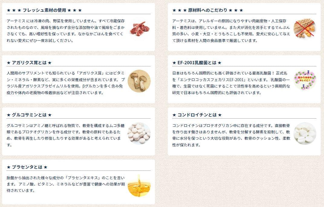 アーテミス アガリクスI/S　ヘルシーウェイト 小粒 ブリーダーズパック18kg