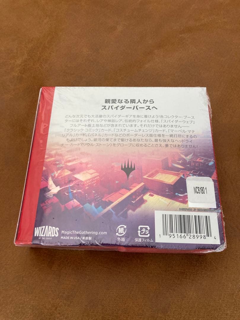 は*と様 mtg スパイダーマン コレクターブースター　日本語　新品未開封300