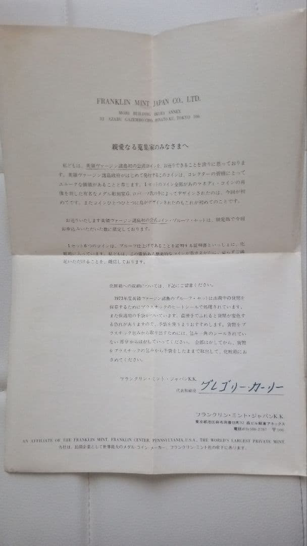 値下げ◎証明書付◎英領ヴァージン諸島 初公式貨幣◎新品未使用【送料込み】