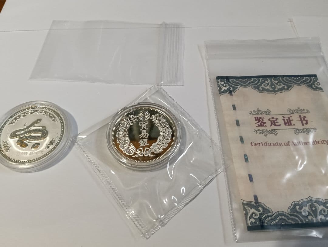 オーストラリア干支銀貨＆明治７年貿易銀 2,012枚限定 公式復刻１オンス銀貨