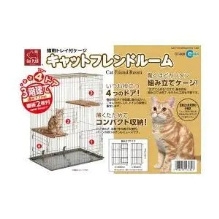 ［大特価］大型キャットケージ キャットフレンドルーム CT-200