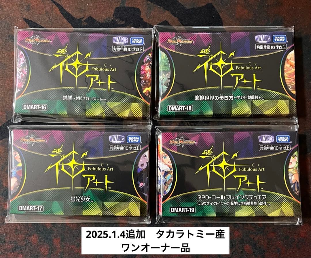デュエルマスターズ　神アート　まとめ売り
