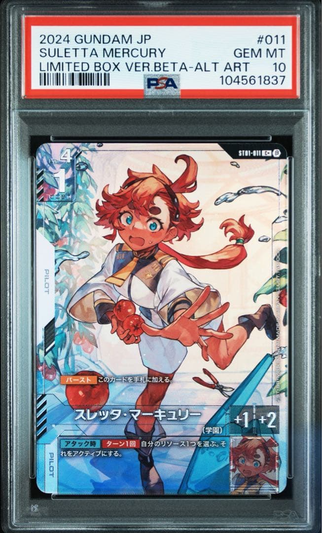 【PSA10】ガンダムカードゲーム スレッタ•マーキュリー　パラレル　4連番