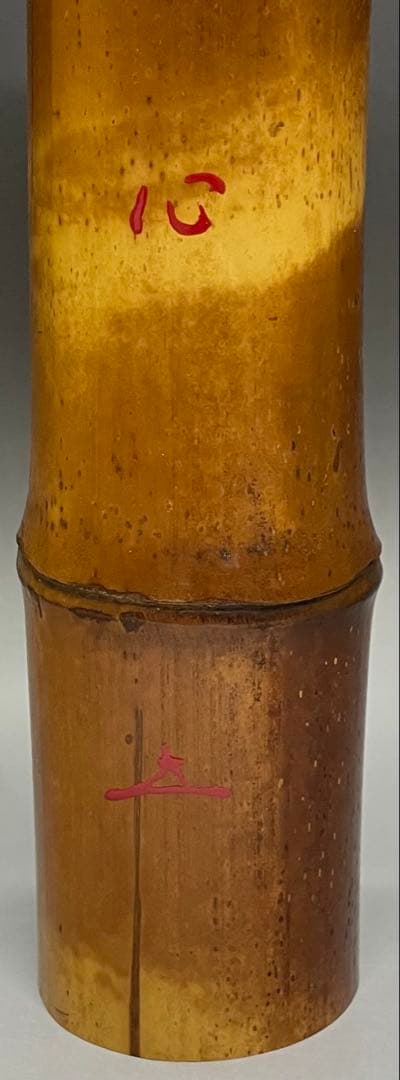 尺八花入　銘:真心　前大徳寺　福本積應書付　共箱　共布　U8816