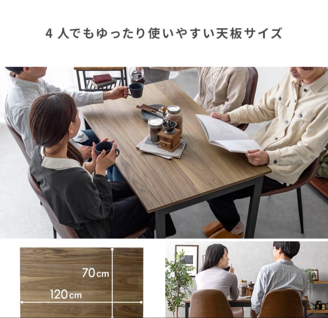 【WAKO】ダイニングテーブル(120cm×70cm)