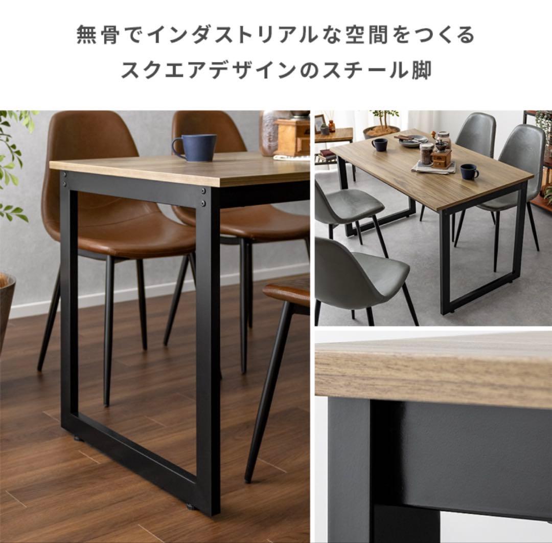 【WAKO】ダイニングテーブル(120cm×70cm)