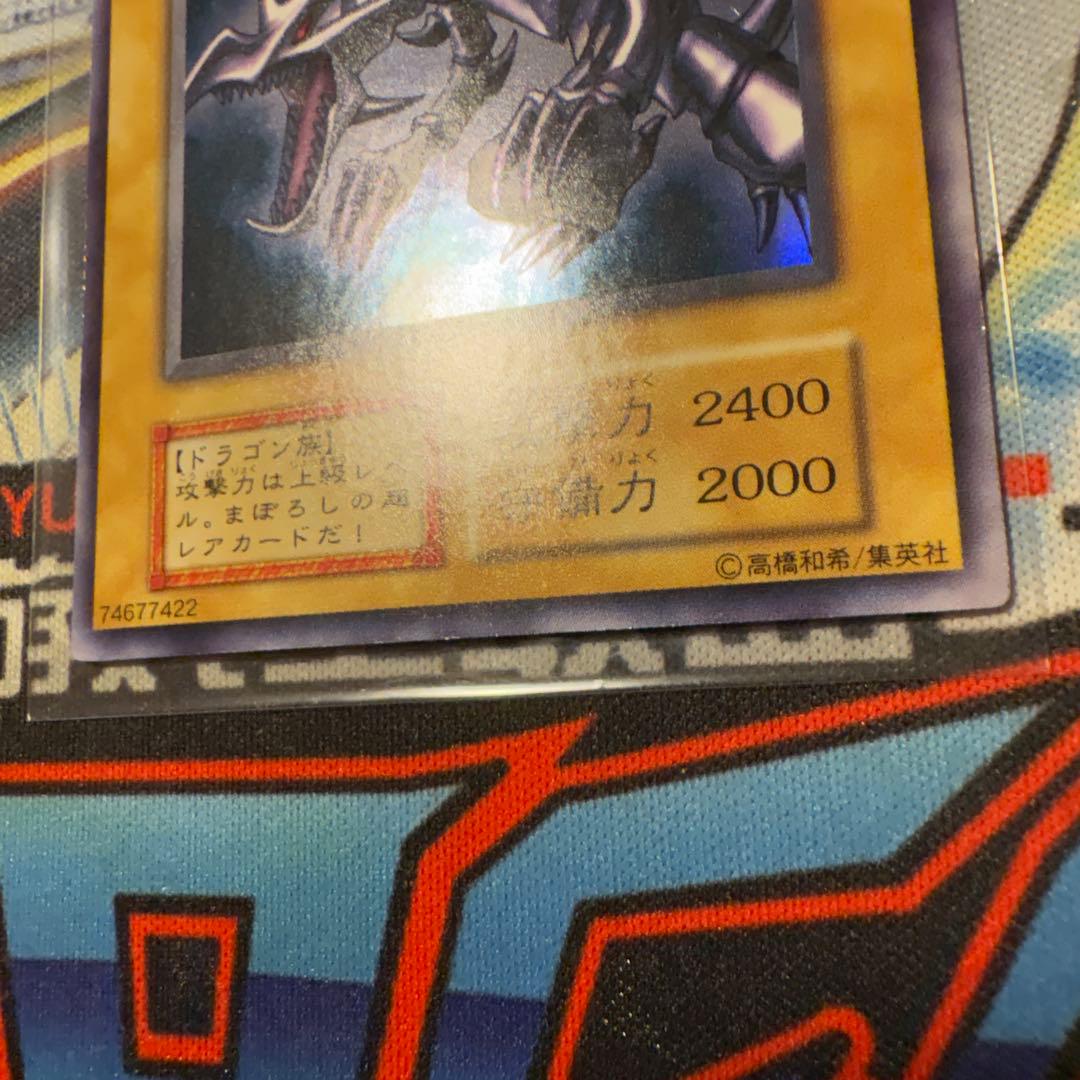 遊戯王　美品　初期　真紅眼の黒竜　ウルトラ