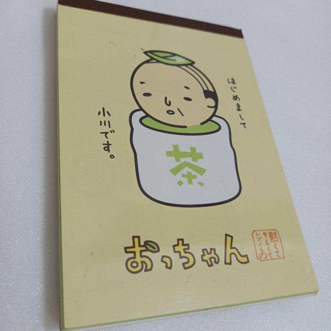 平成レトロ　メモ帳　シール　クーリア おっちゃん　おじさん　オヤジ　茶