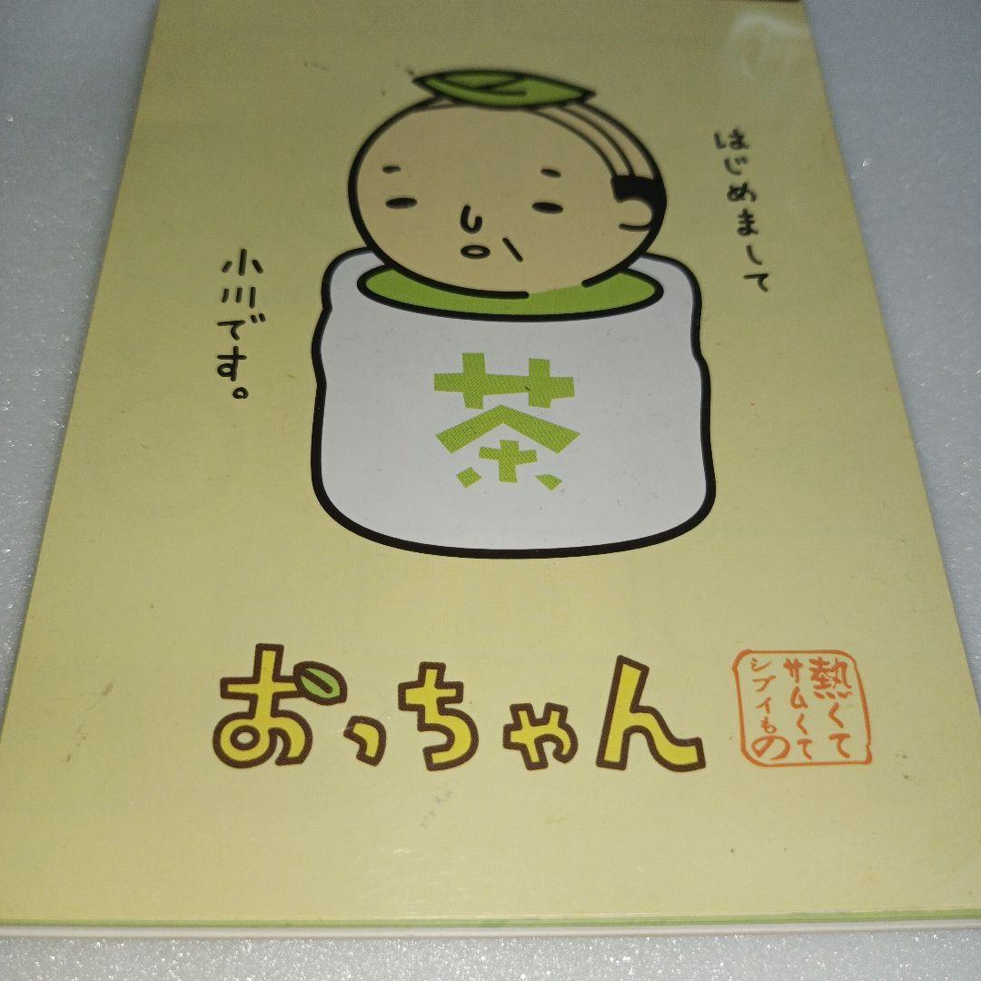 平成レトロ　メモ帳　シール　クーリア おっちゃん　おじさん　オヤジ　茶