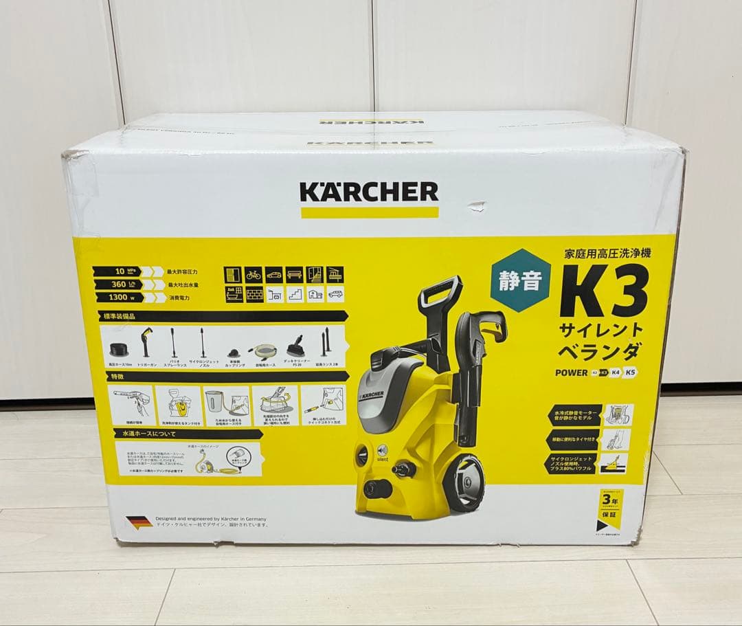 【未使用】KARCHER K3 サイレントベランダ 高圧洗浄機　60Hz 西日本