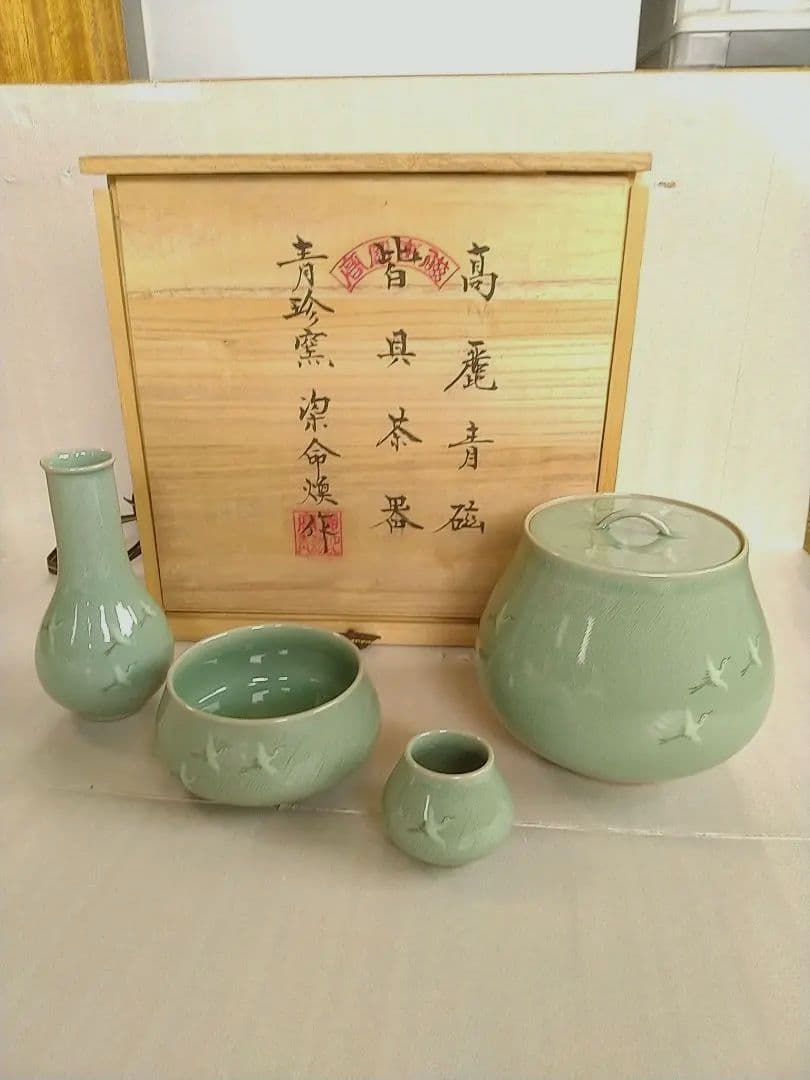 高麗青磁 青珍窯 梁命煥作 皆具茶器 茶道具