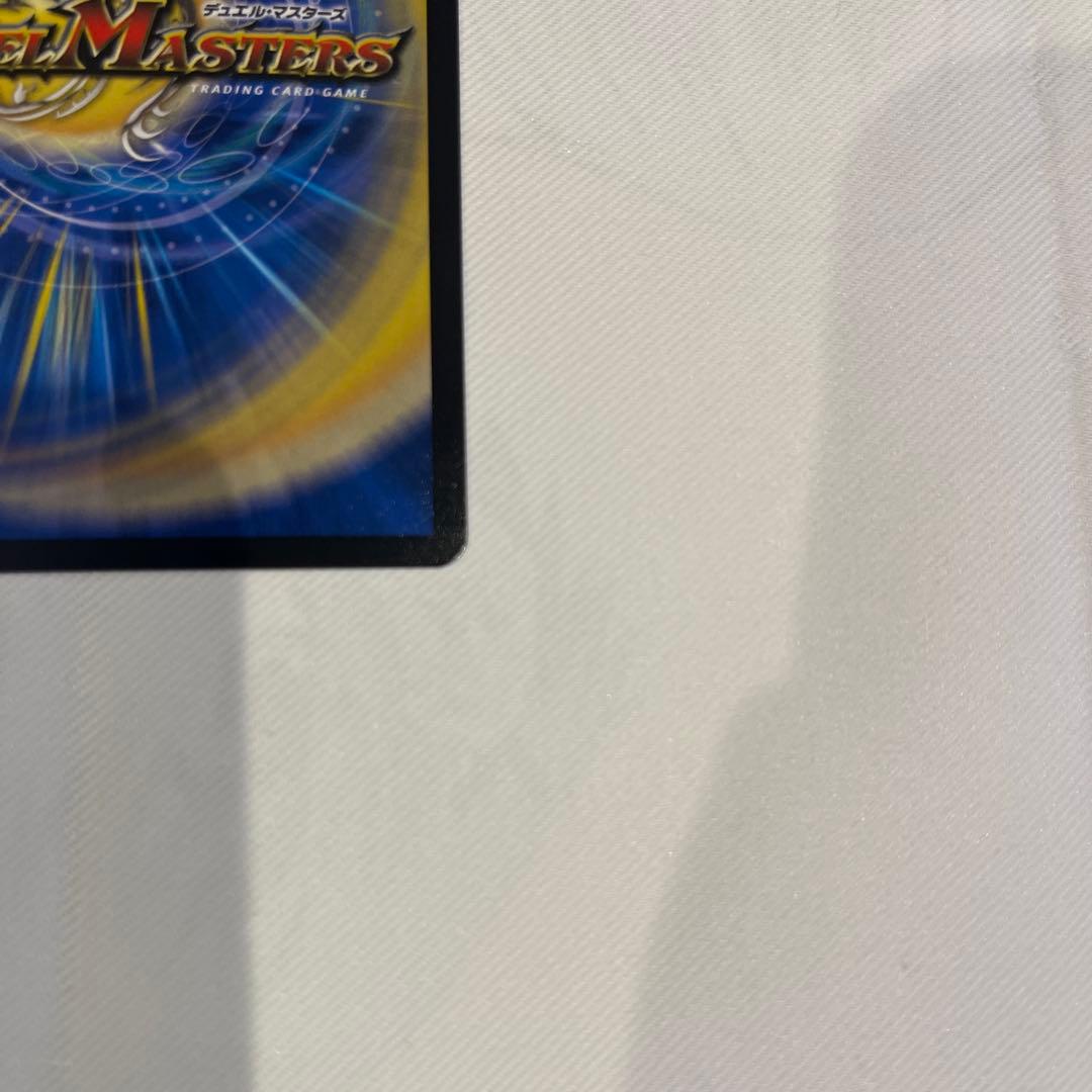 【メルカリ便】真気楼と誠偽感の決断 パーフェクトペテンシー　2枚セット デュエマ