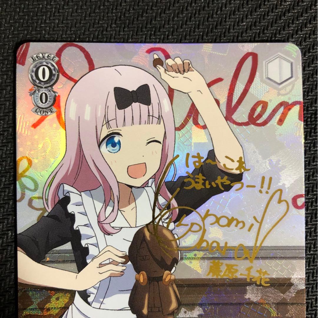 至福の時千花 SP サインカード(ヴァイスシュヴァルツ)