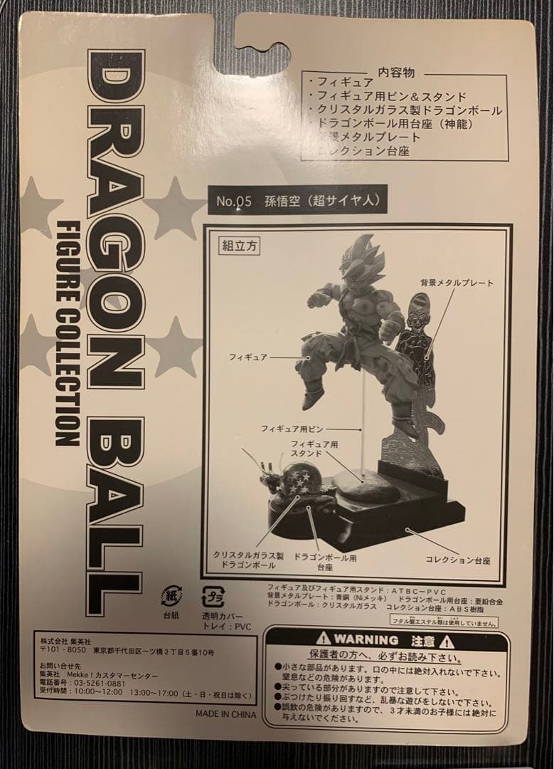 ドラゴンボール 超サイヤ人 孫悟空 フィギュア 限定品 レア 受注生産品 年代物
