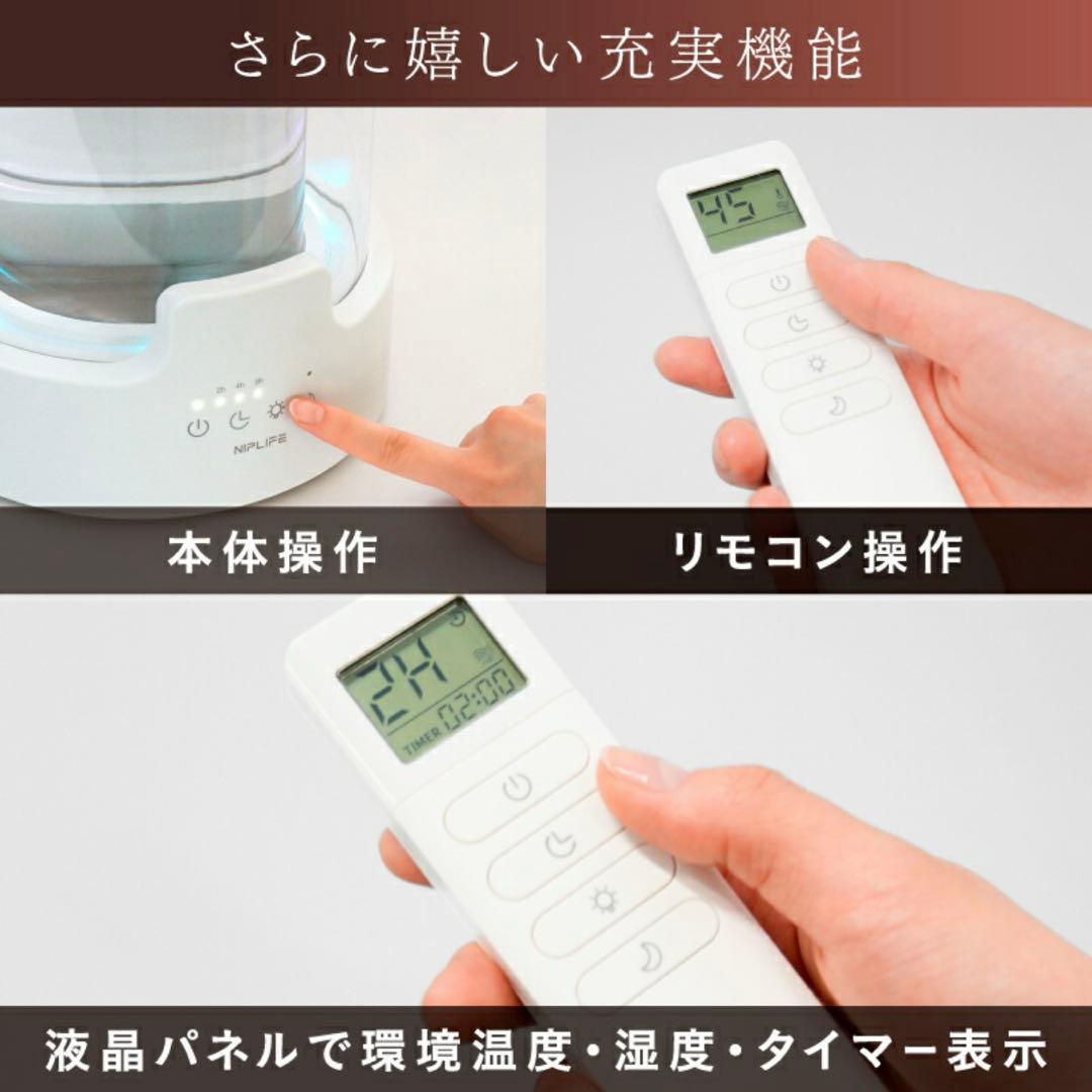 加湿器URURA スチーム加湿器 NIPLIFE リモコン付き アロマ対応
