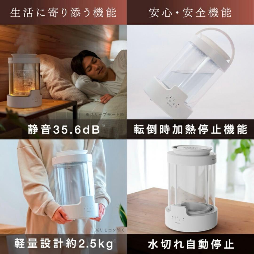 加湿器URURA スチーム加湿器 NIPLIFE リモコン付き アロマ対応